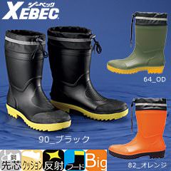 85763 ZIP安全長靴