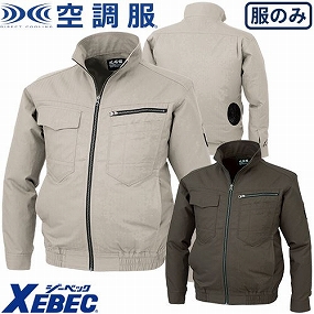 XE98002 空調服(R)長袖ブルゾン（ファン無し）