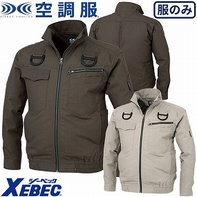 XE98102 空調服(R)長袖ブルゾン フルハーネス安全帯対応（ファン無し）