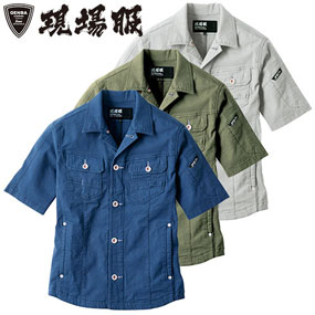2251 現場服半袖ブルゾン