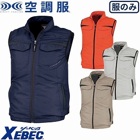 XE98011 空調服(R)ベスト（ファン無し）