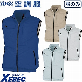XE98014 空調服(R)制電リップベスト（ファン無し）