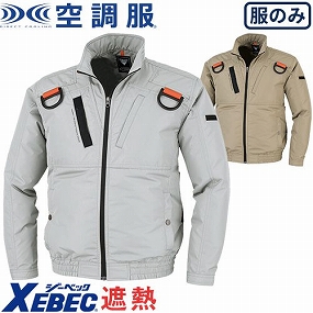 XE98103 空調服(R)チタン加工ハーネスブルゾン（ファン無し）