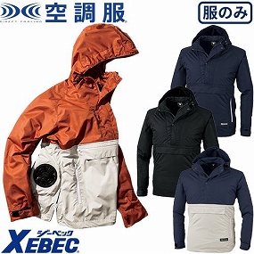 XE98018 アノラックタイプ 空調服フード付き長袖ブルゾン