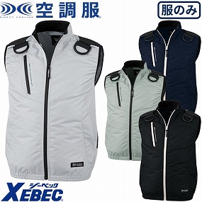 XE98104 空調服(R)遮熱フルハーネス安全帯対応ベスト（ファン無し）