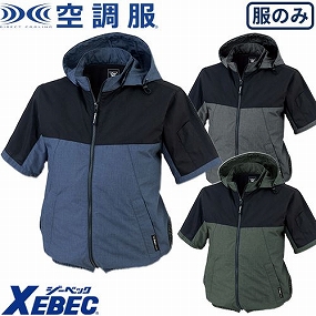 XE98026 空調服 半袖ブルゾン 2022年モデル