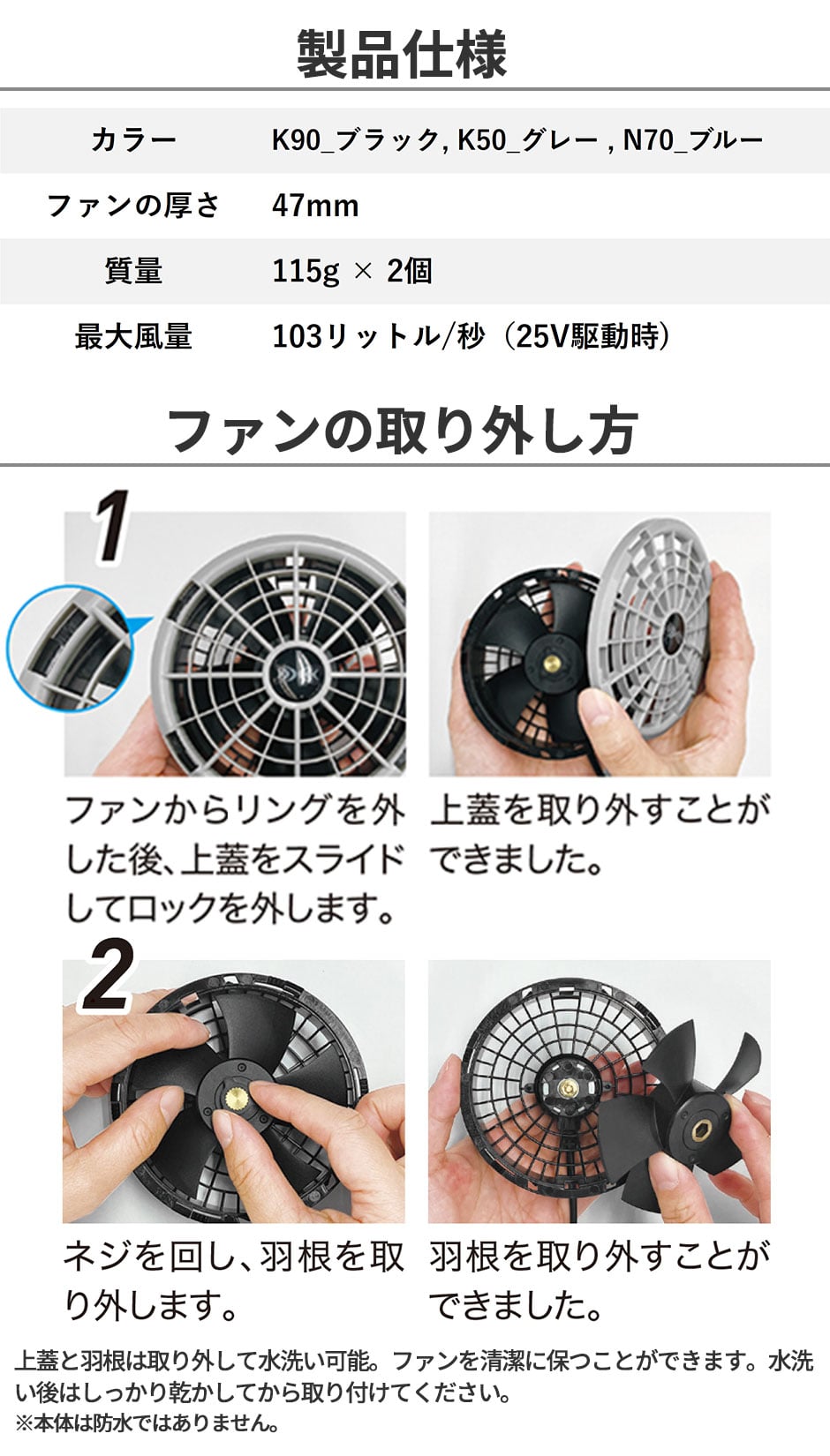 空調服 25Vスターターキット 2025年モデル