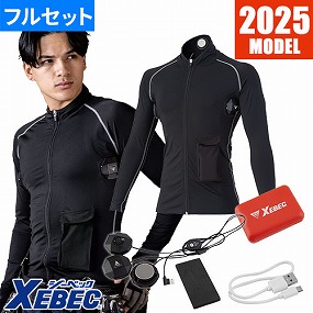ペルチェコンプレッションセット(バッテリー付) 33005