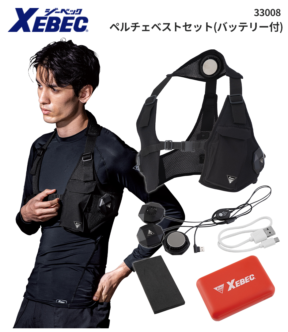 ペルチェベストセット(バッテリー付)
