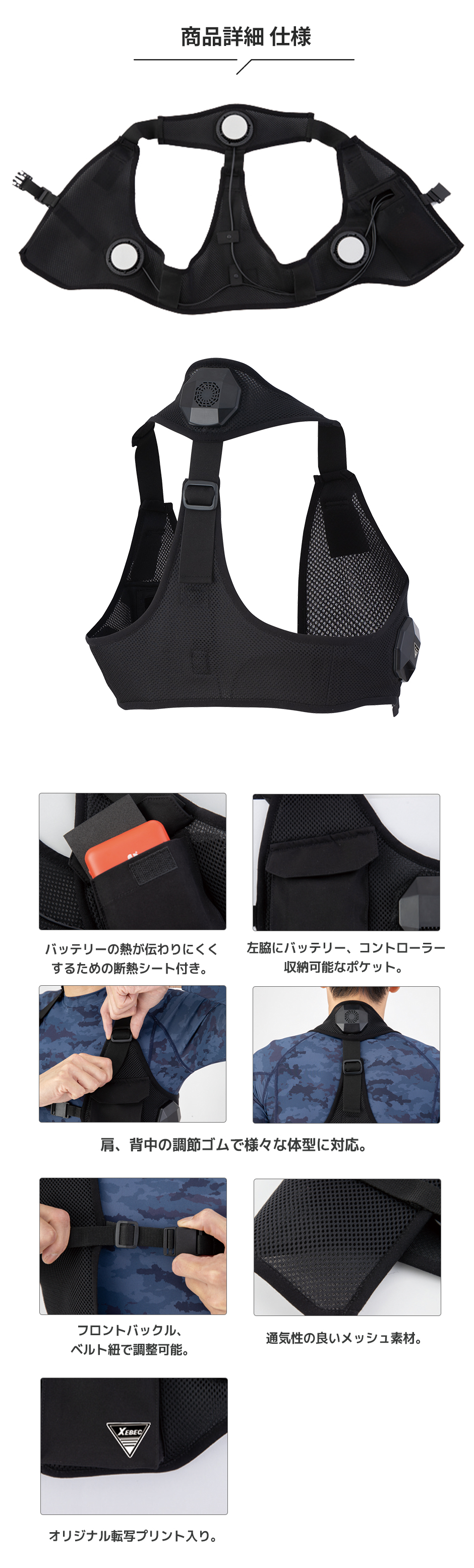 ペルチェベストセット(バッテリー無)