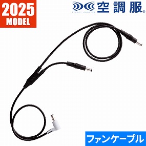 25Vケーブル CB25311
