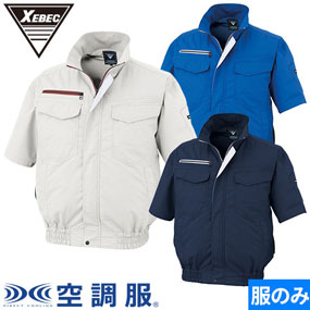 XE98032 空調服(R)半袖ブルゾン（ファン無し）2025年モデル