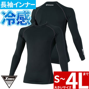 6680 COOLCORE長袖コンプレッション
