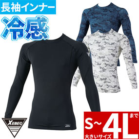 6690 長袖コンプレッション