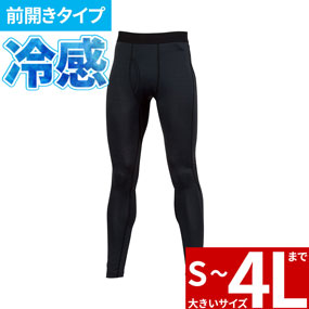 6705 接触冷感コンプレッションパンツ