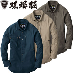 2853 現場服2WAYストレッチ長袖シャツ