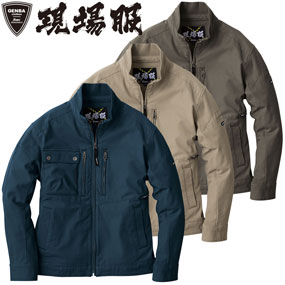 2854 現場服2WAYストレッチ長袖ブルゾン