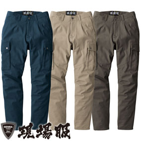 2856 現場服2WAYストレッチカーゴパンツ