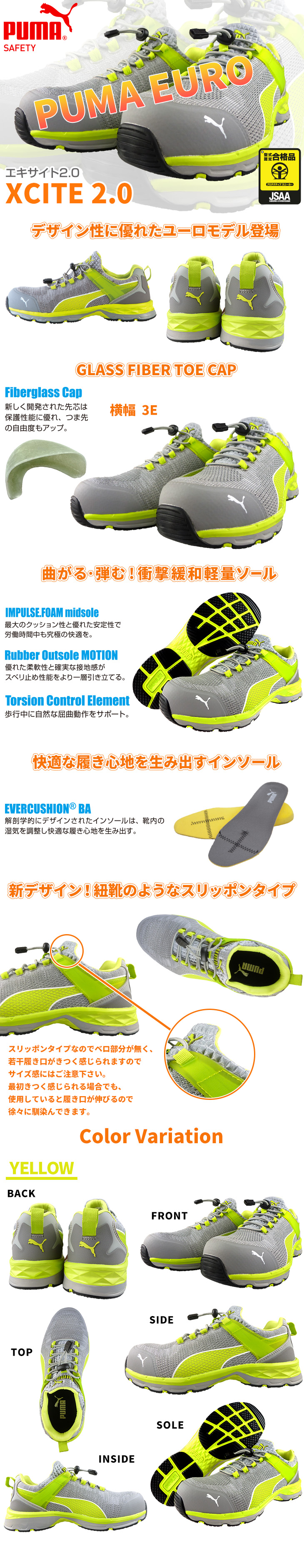 エキサイト XCITE 2.0