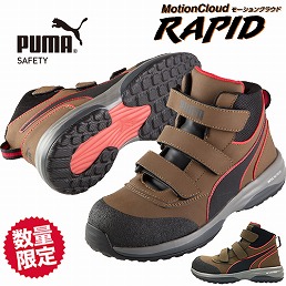 63.553.0 ラピッドミッド MotionCloud RAPID MID ミッドカット