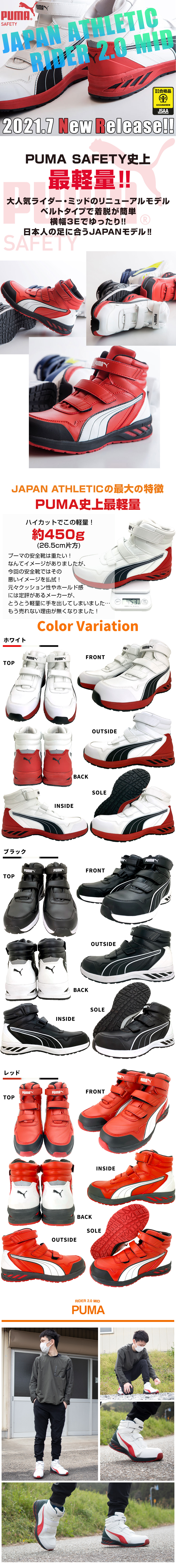 RIDER 2.0 MID ライダー 2.0 ミッド