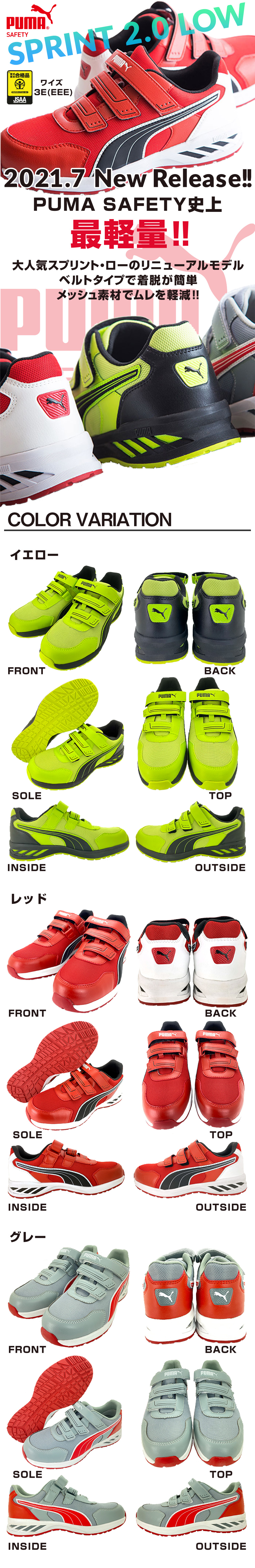 SPRINT 2.0 LOW スプリント 2.0 ロー