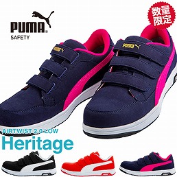 64.204.0、64.205.0、64.206.0 Heritage AIRTWIST 2.0 LOW H&L ヘリテイジ エアツイストロー フック＆ループ