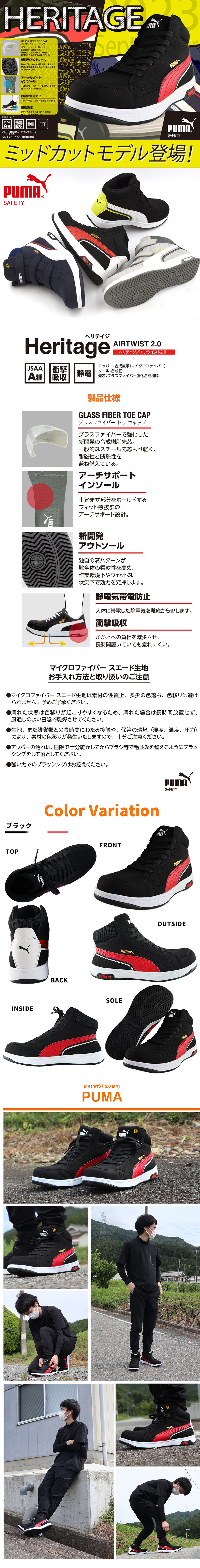 ヘリテイジ エアツイスト 2.0 MID Heritage AIRTWIST 2.0 MID