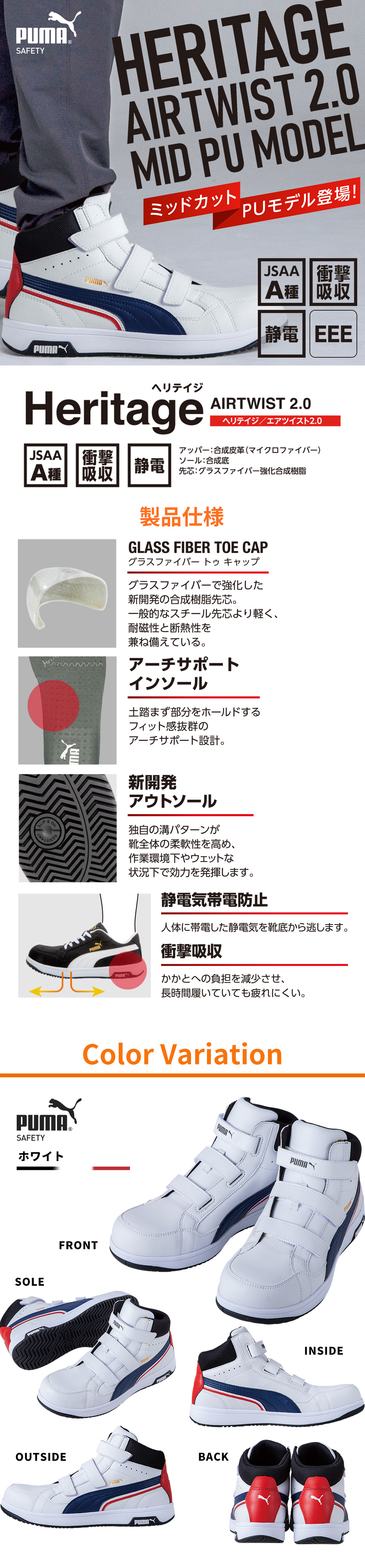 Heritage AIRTWIST 2.0 MID H&L ヘリテイジ エアツイストミッド H&L