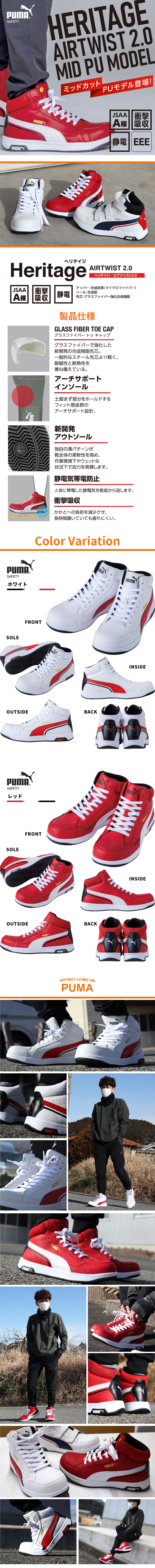 Heritage AIRTWIST 2.0 MID ヘリテイジ エアツイストミッド