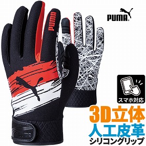 CM-6501 マイクロファイバーシリコン 人工皮革＋シリコングリップ手袋
