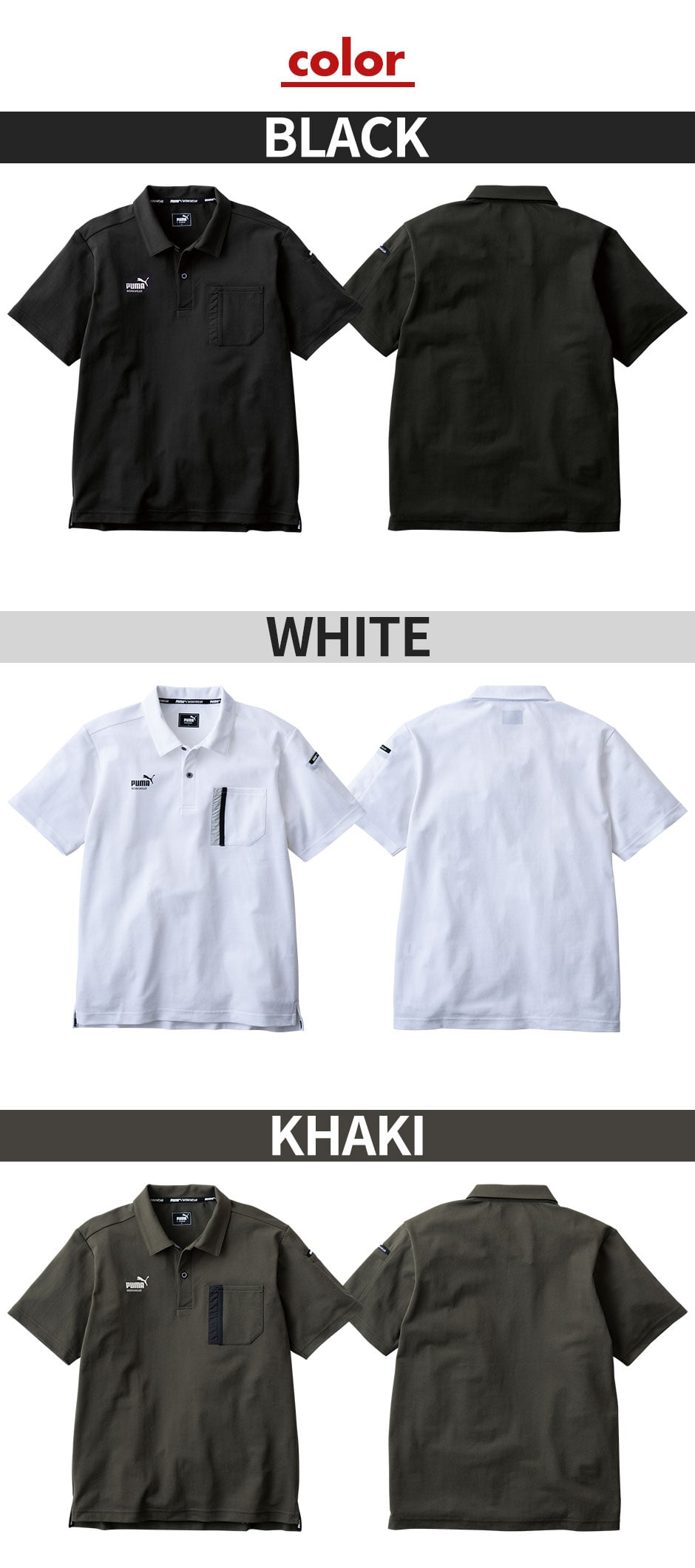 作業ウェア PUMA 半袖アクティブポロシャツ