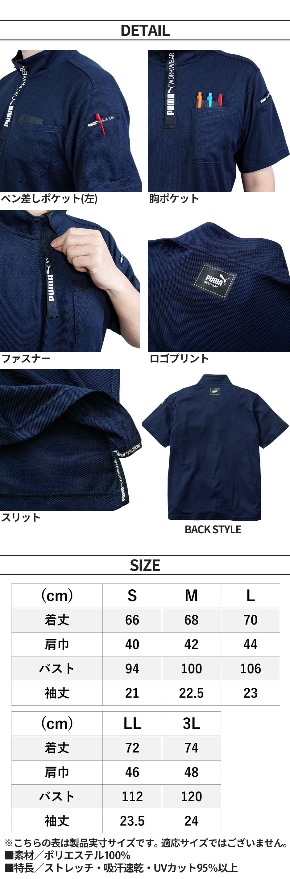 作業ウェア PUMA 半袖ハイネックジップ