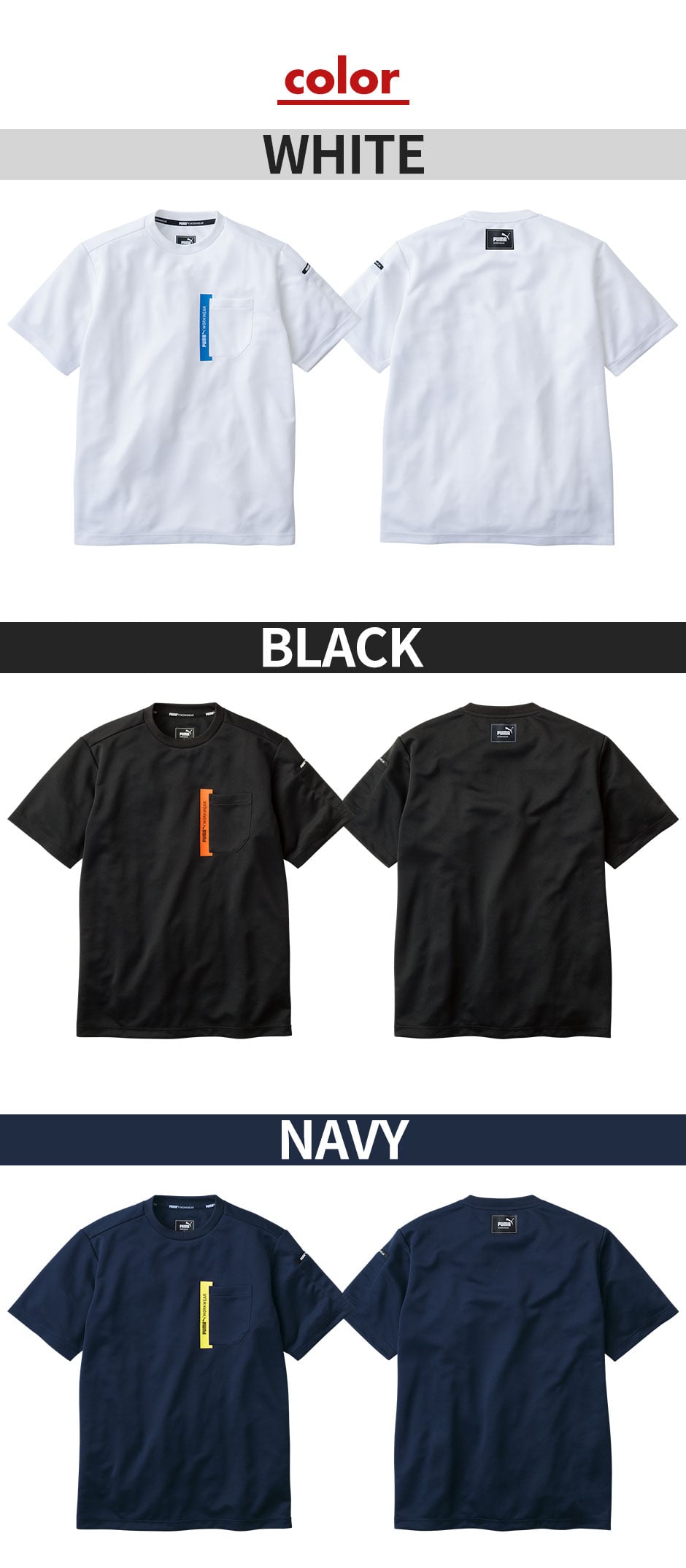 作業ウェア PUMA 半袖Tシャツ