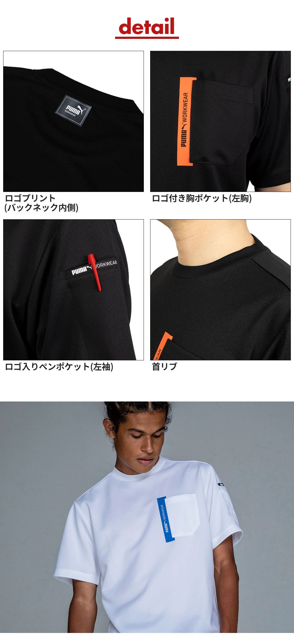 作業ウェア PUMA 半袖Tシャツ