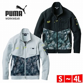 PW-3011A 作業ウェア PUMA ワークジャケット