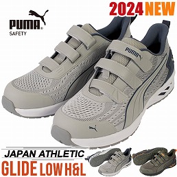 GLIDE LOW H＆L グライド ロー フック＆ループ 64.406.0、64.407.0