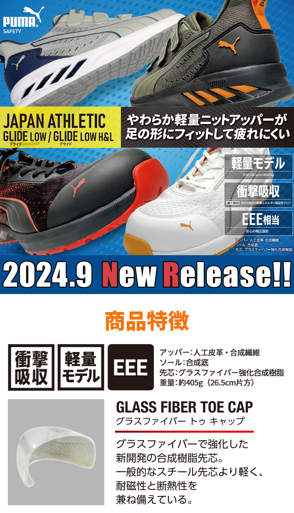 GLIDE LOW H＆L グライド ロー フック＆ループ