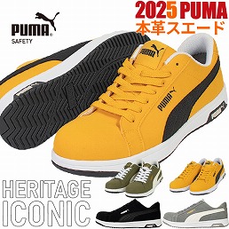 64.202.0、64.203.0、64.200.0、64.201.0 アイコニック スエード ICONIC SUEDE LOW