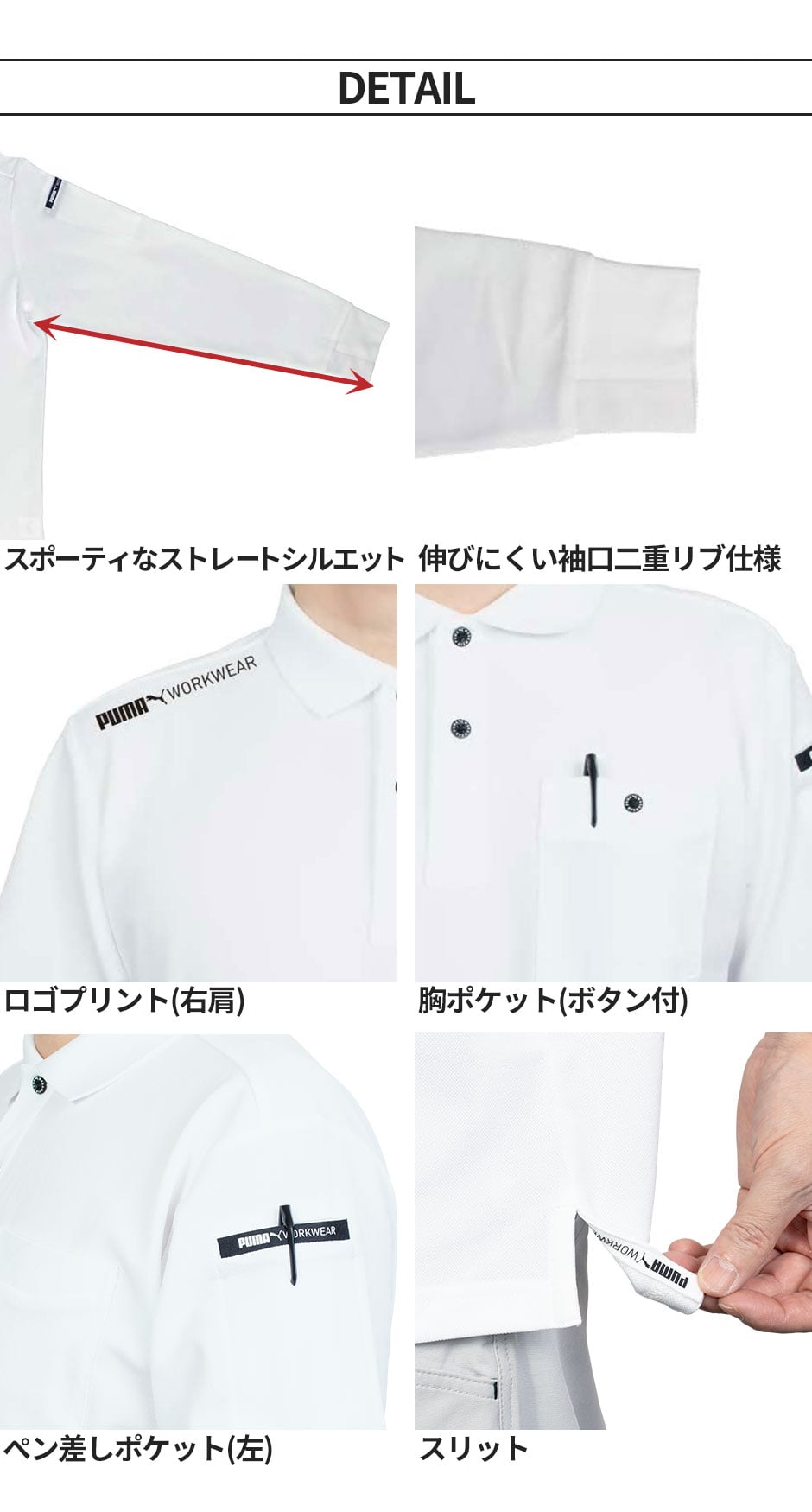作業ウェア PUMA 長袖ポロシャツ