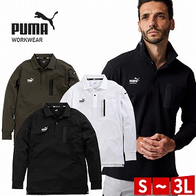 PW-3024A 作業ウェア PUMA 長袖アクティブポロシャツ