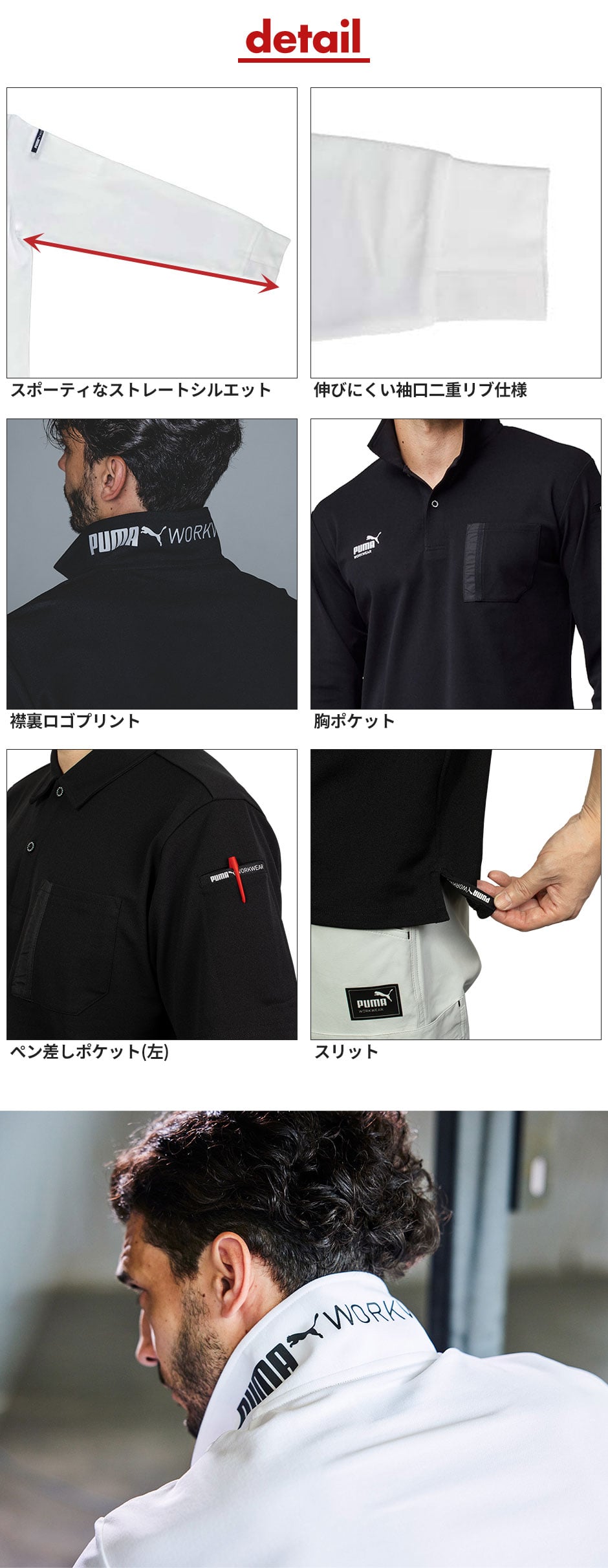 作業ウェア PUMA 長袖アクティブポロシャツ