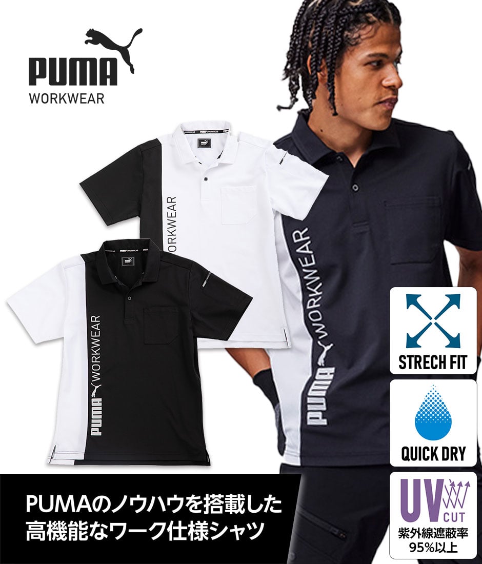 作業ウェア PUMA 半袖ポロシャツ