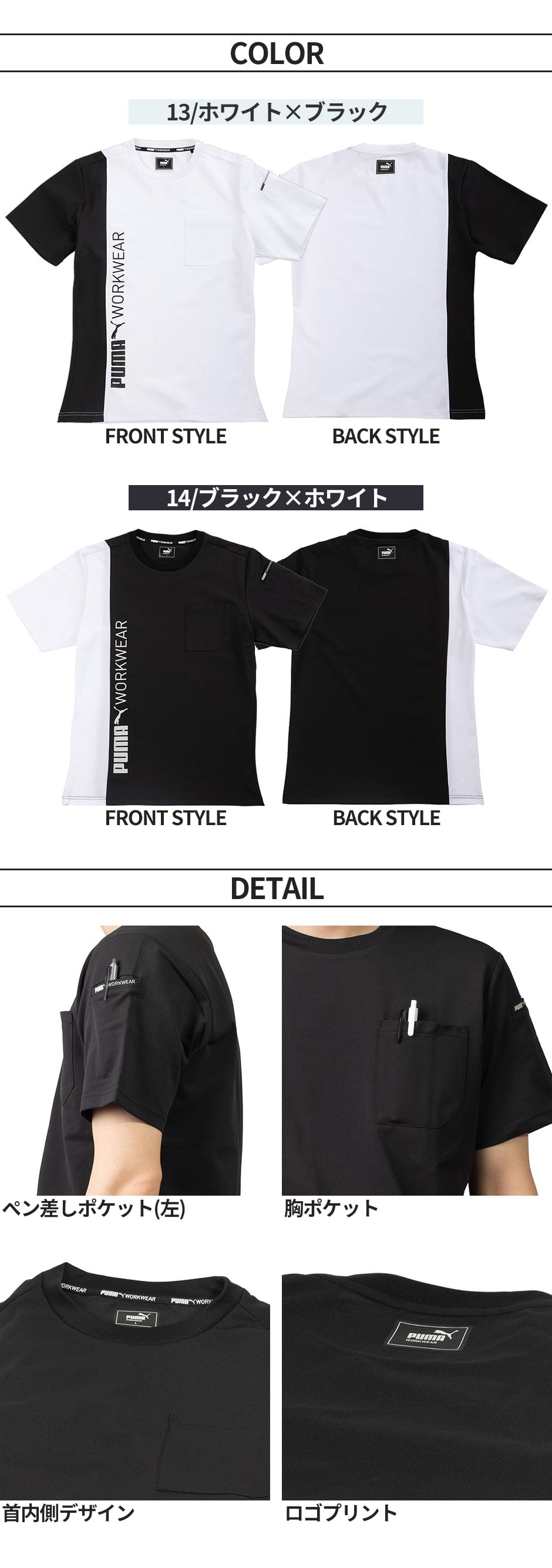 作業ウェア PUMA 半袖Tシャツ