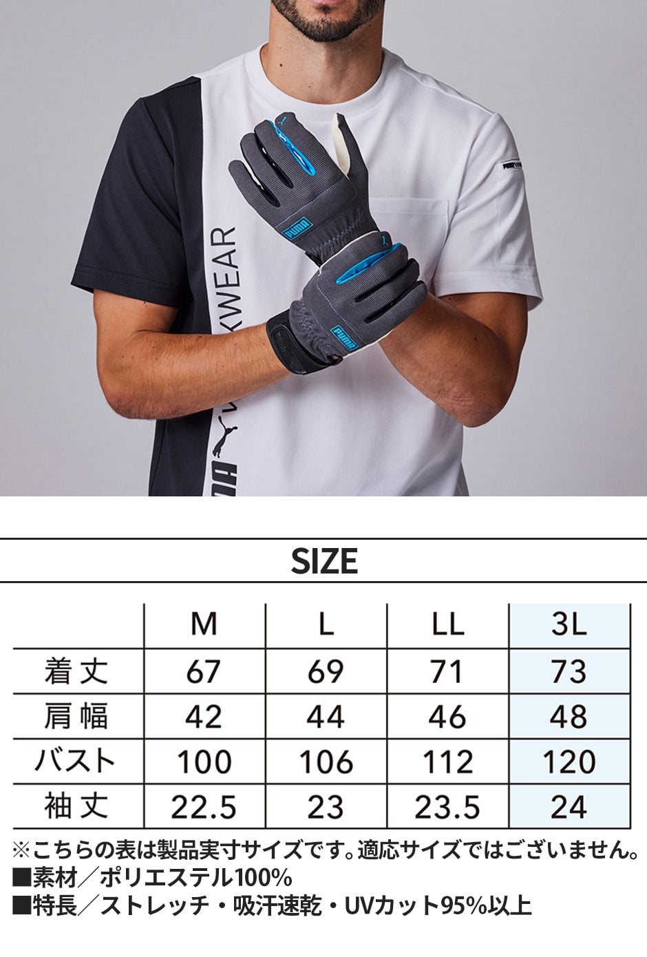 作業ウェア PUMA 半袖Tシャツ
