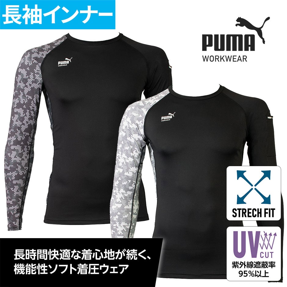 作業ウェア PUMA 長袖パフォーマンスウェア