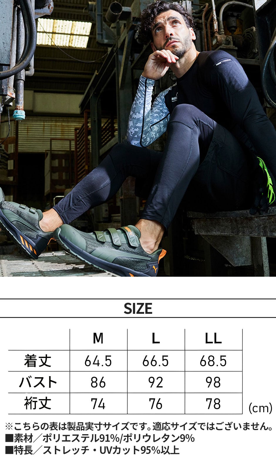 作業ウェア PUMA 長袖パフォーマンスウェア
