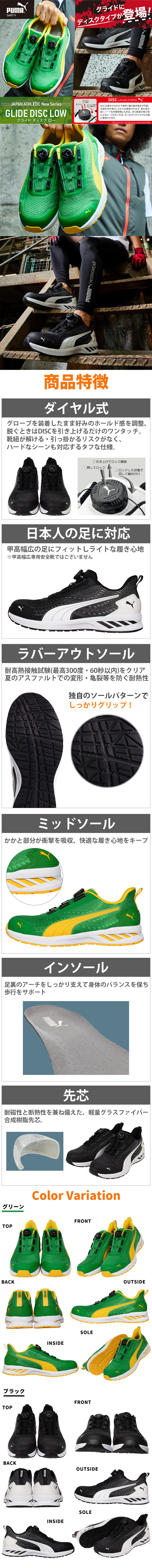 GLIDE DISC LOW グライド ディスク ロー