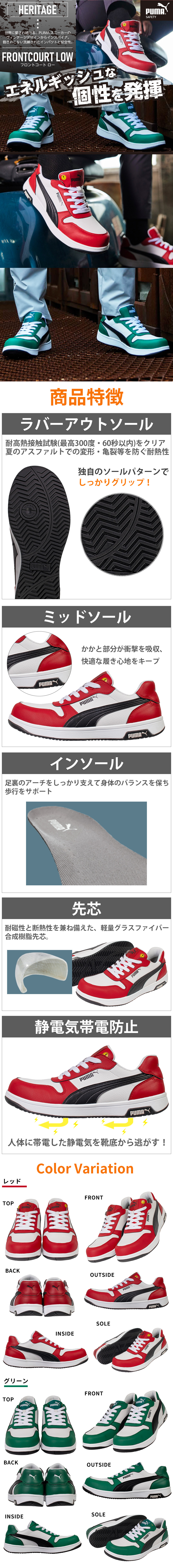 フロントコート ロー FRONTCOURT LOW