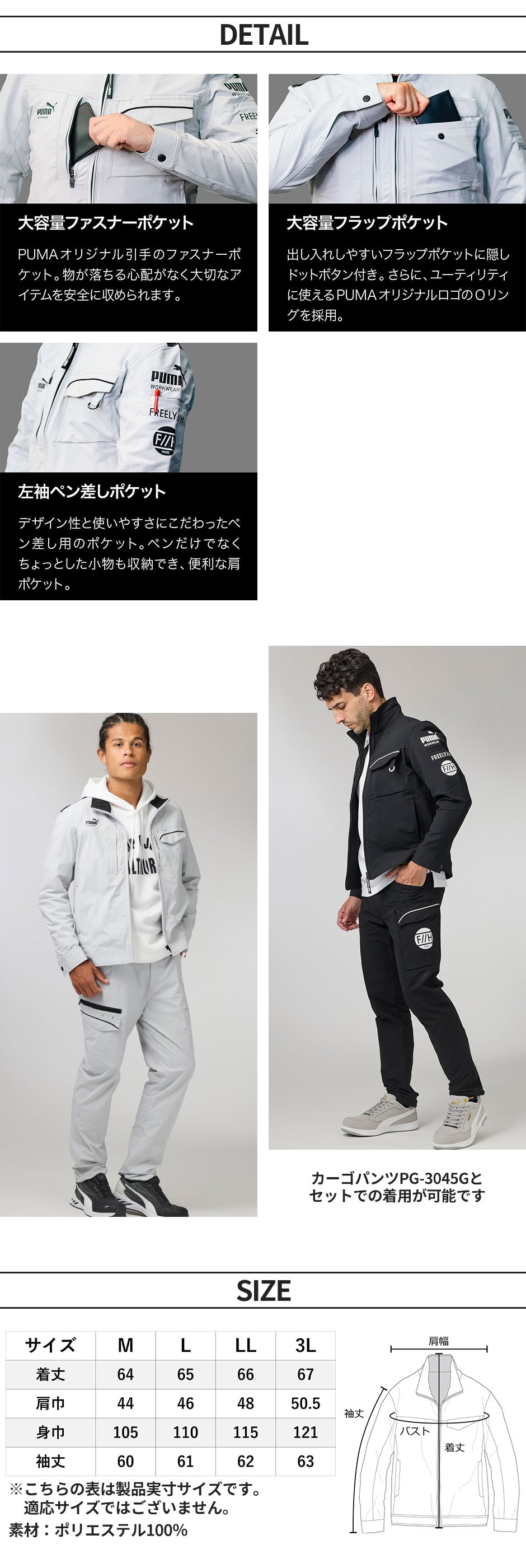 PUMA.AT WORK.×ヒロミコラボ ワークジャケット